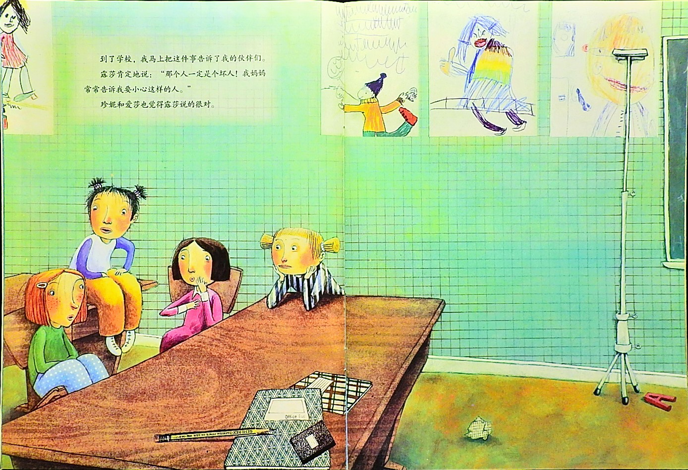 不要随便跟陌生人走 (07),绘本,绘本故事,绘本阅读,故事书,童书,图画书,课外阅读